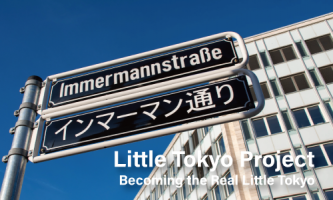デュッセルドルフを【本物のリトル東京】にする街づくり🇩🇪