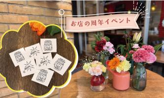 🍷笑顔と“ありがとう”があふれた1週間！🍷