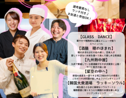 👀✨ 特別企画！店舗見学ツアー in 新宿エリア ✨👀