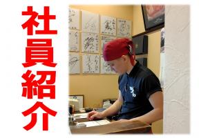 【大和フーズ】頑張る社員紹介✨part２