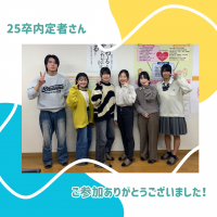 カレーパンの美味しさを探れ！25卒内定者座談会を開催✨