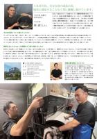 エフラボ 2026 秋号 ～挑戦する人達の想い～