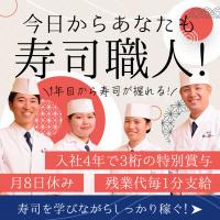 【あなたも寿司職人🍣】