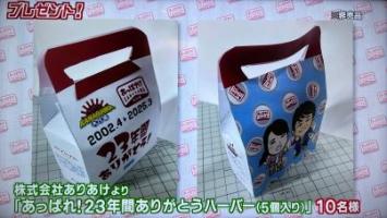 あっぱれ！KANAGAWA大行進と最後のコラボです！