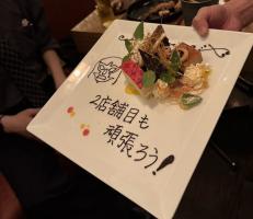 ２店舗目もがんばるぞ〜