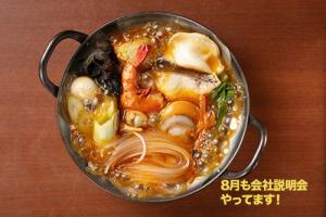 🌶 麻辣湯好き必見!まだ間に合う!8月会社説明会開催中✨
