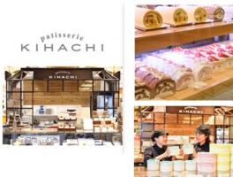 【ブランド8】patisserie KIHACHIについて