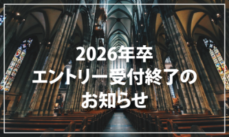 エントリー受付終了いたしました🇩🇪