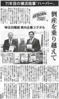 ありあけの復活と再生