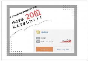 PVランキングに20位でランクイン！！✨