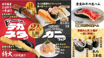 冬限定～２大フェア開催中！！～