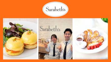 レストラン紹介【サラベス】