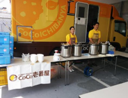 壱番屋の地域貢献活動②「カレー提供」