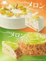新商品【フレッシュメロンのケーキ】2種類を販売開始！