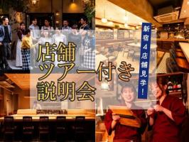 7月の説明会開示しました🗓️