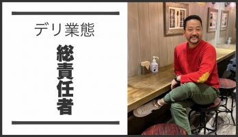 ～スタッフ紹介～　vol.6