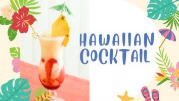 ハワイの空間そのままで楽しめる！本格的なハワイアンカクテル🍸