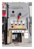 壁一面に🍣寿司