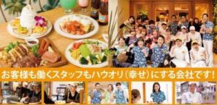 EGGS 'N THINGS JAPAN株式会社 企業説明会