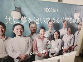 合同説明会、ご参加お待ちしております！