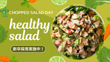 【CHOPPED SALAD DAY】2026卒 募集受付中