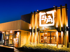 外食企業日本一を目指す『グローバル外食企業』の安定性！