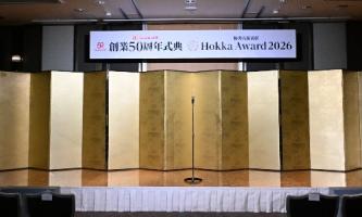 創業50周年記念式典＆全国表彰🏆