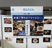 7/12(土)合同説明会