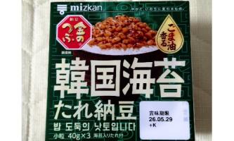 腸活　その2