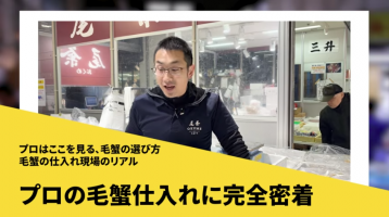 旨い蟹の見分け方はコレ一択です☝