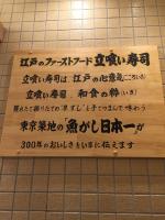 江戸のファーストフード🍣