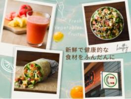 新鮮で健康的な食材をふんだんに🍊🍅