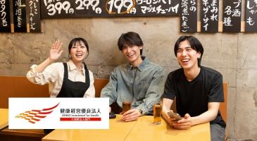2027年卒 積極採用中!