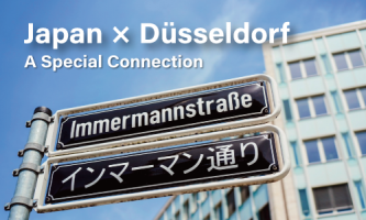 日本とデュッセルドルフのつながりについて🇩🇪🇯🇵