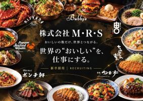 【株式会社 Ｍ･Ｒ･Ｓ】説明会日程更新しました♪