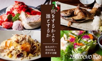 株式会社絶好調 【WEB】研修制度が充実―自分のペースでキャリアアップ―