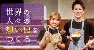 加納コーポレーション株式会社 【“東京文化を世界へ”──もんじゃ焼きで世界に挑む。】