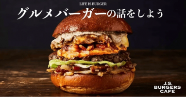 グルメバーガーの誕生に迫る！開発者のクロストークを公開！
