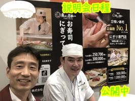 🌸説明会👯日程公開中