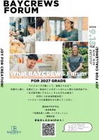 ベイクルーズグループ   【飲食業界で多様なキャリアを積みたいあなたへ】説明会実施中！