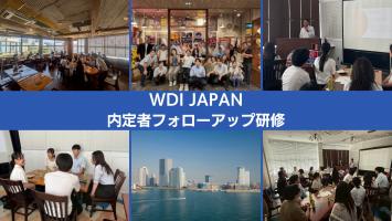 内定者フォローアップ研修の様子をお届け！