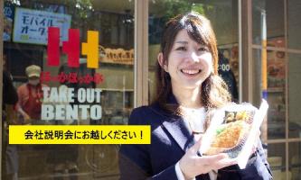 2月説明会の日程が決まりました～！