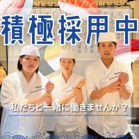 【積極👊採用中🍣】