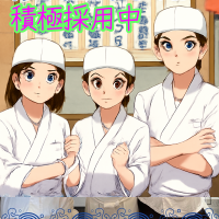 あともう少し…積極👊受付中