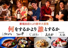 6月説明会追加しました！🍽️