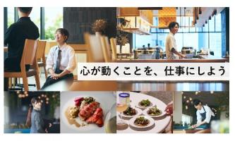 「心が動くことを、仕事にしよう」