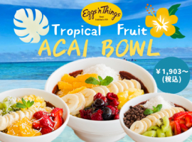 Eggs ’n Thingsのアサイーボール🍌🍓