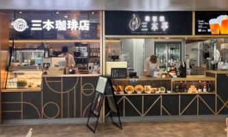 【ブランド紹介】鉄板焼三本亭（7/3 NEW OPEN🌸）