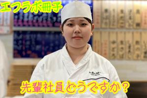 先輩社員どうですか❓📗
