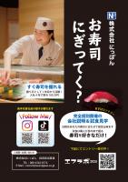 4/12（土）合同企業説明会👯